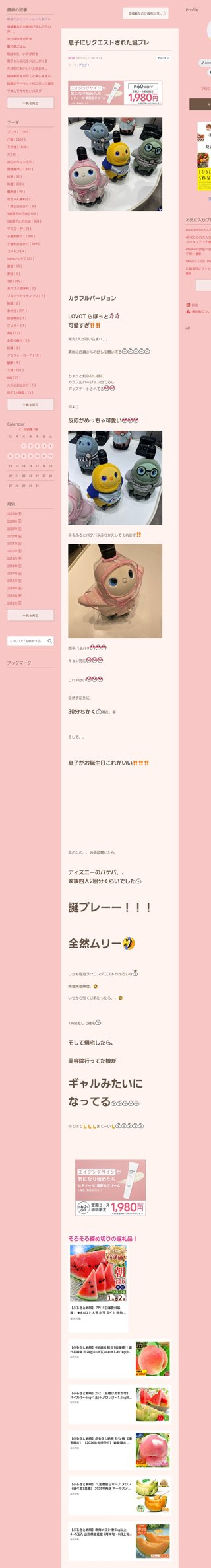 桜井奈々さんって