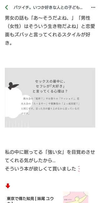 【アメブロ　たんぽぽ】雑談スレ