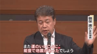 自民党　運のいいことに能登で地震があった
