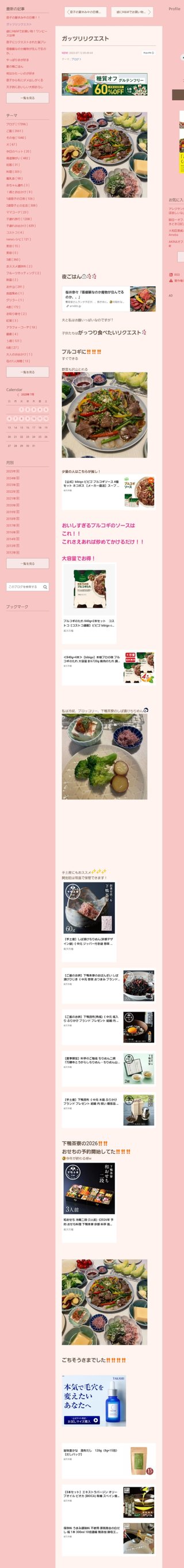 桜井奈々さんって