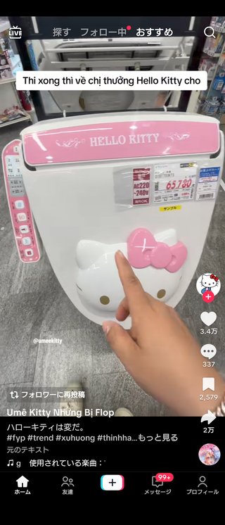 選挙なんか絶対に行かん😡