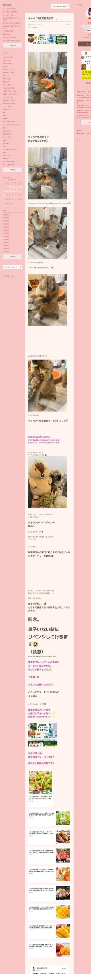 桜井奈々さんって