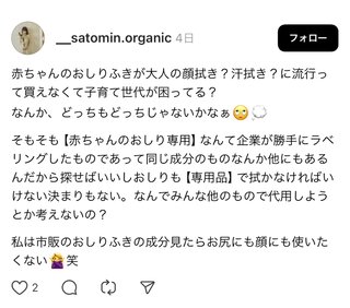 YouTuber さとみん《リリナージュ》《エシカルママ》