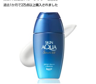 お気に入りの日焼け止めは？