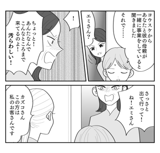 ママスタセレクト総合トピ【先読みネタバレ用】