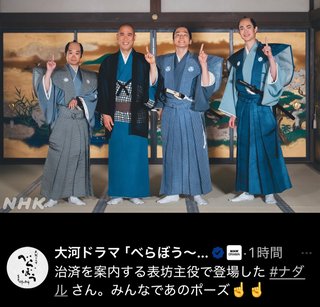 大河ドラマ【べらぼう～蔦重栄華乃夢噺～】