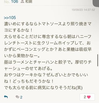 この食事食べたらどうなるかな？