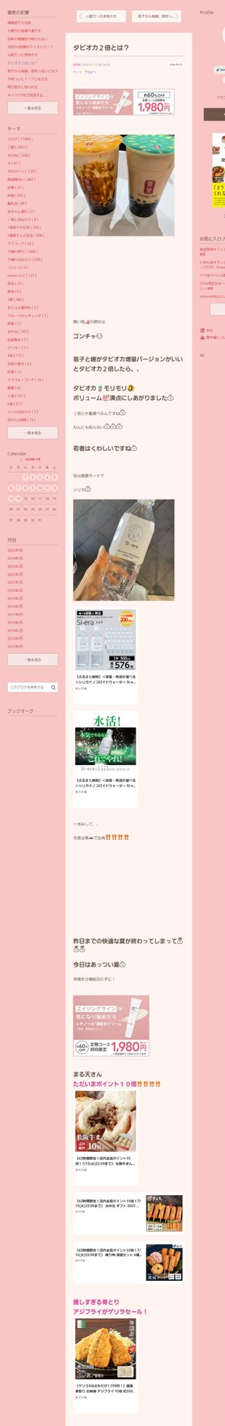 桜井奈々さんって