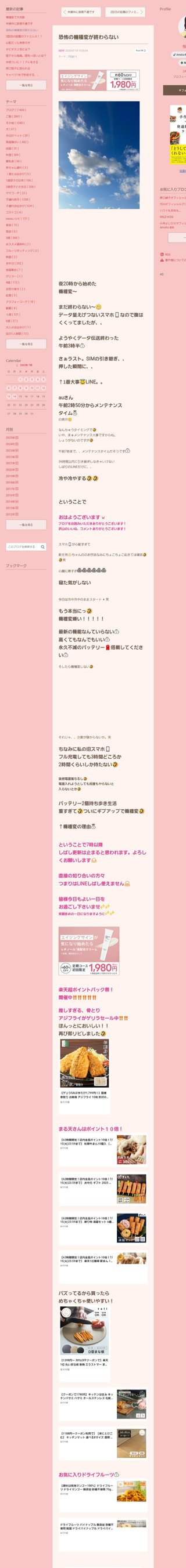 桜井奈々さんって