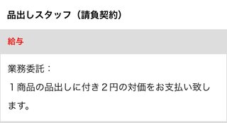 ドンキの仕事ってどう？