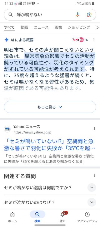 毎年この時期になったら煩くてイライラする蝉の声が聞こえないから蝉を助けたい😭