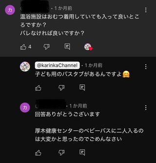 かりんかちゃんねる