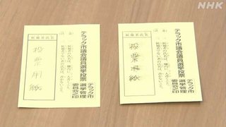 ｢投票用紙に鉛筆で書くと書き換えられる｣ SNSで虚偽情報が拡散…ペンで書くと文字が消えることも