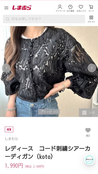 【ぽっちゃり】しまむら系インフルエンサー