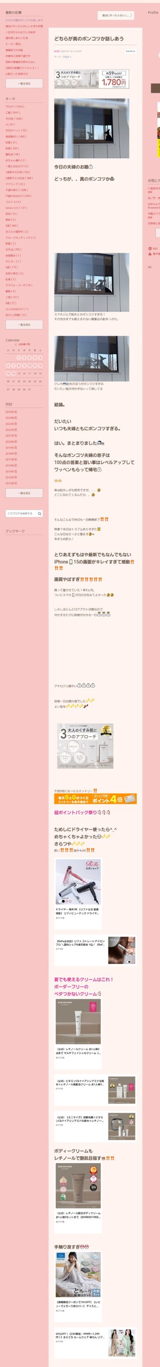 桜井奈々さんって