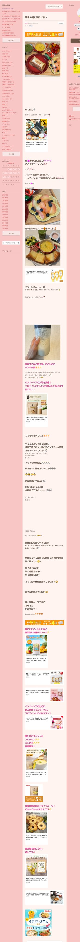 桜井奈々さんって