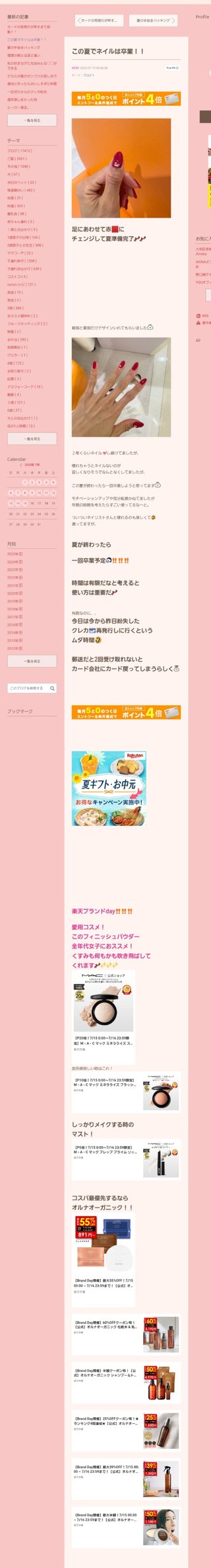 桜井奈々さんって