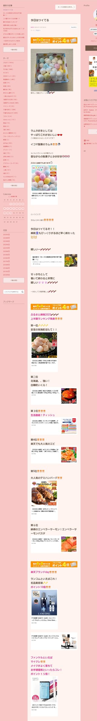 桜井奈々さんって