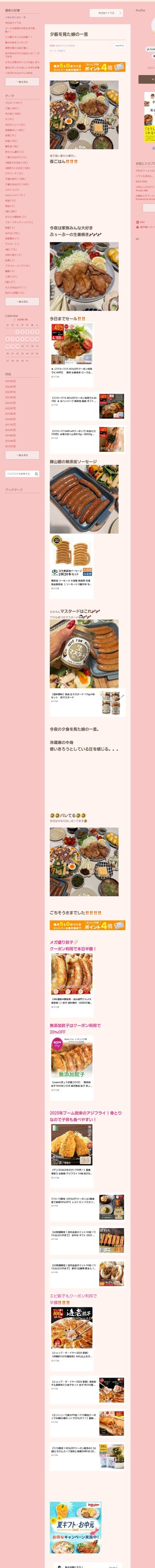 桜井奈々さんって