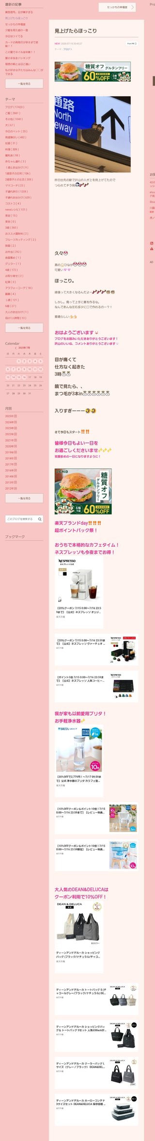 桜井奈々さんって