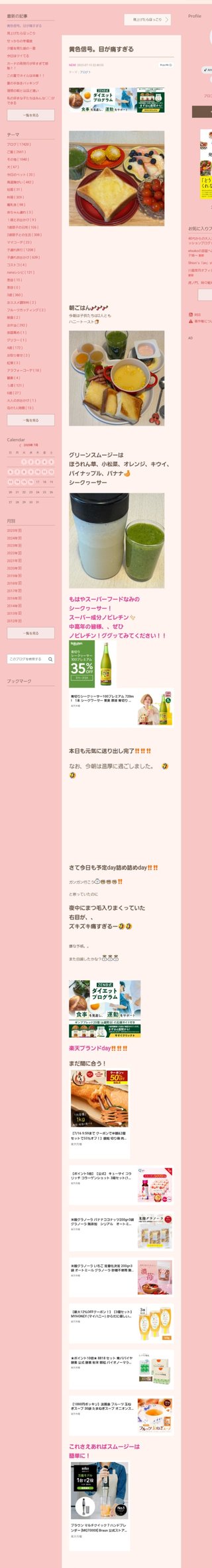 桜井奈々さんって