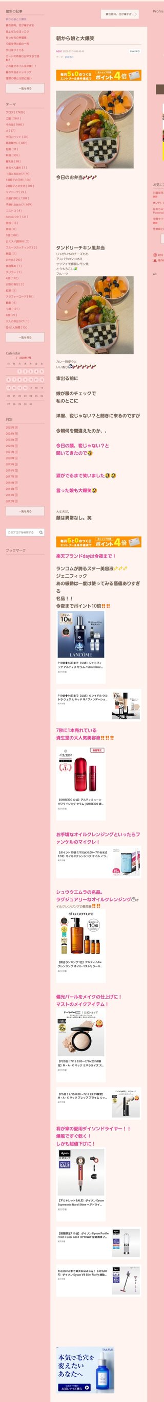 桜井奈々さんって