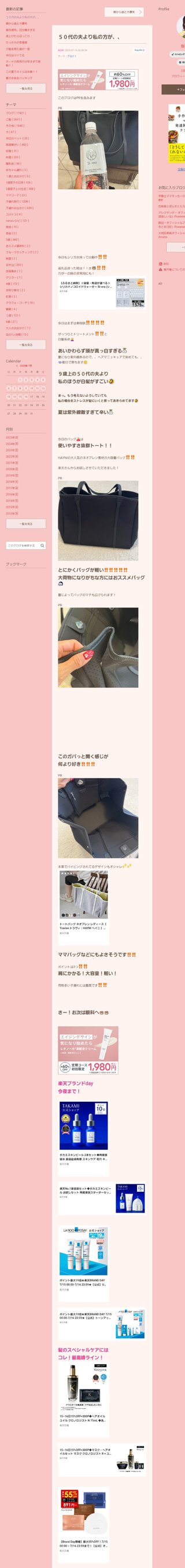 桜井奈々さんって