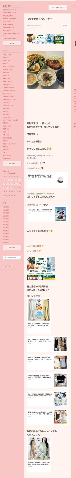 桜井奈々さんって