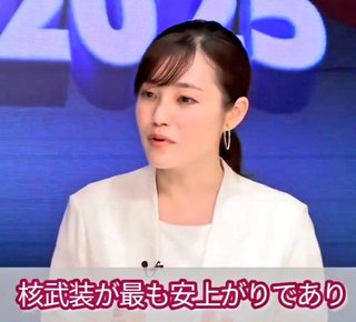 事実上、核兵器保有を狙う極右政党参政党