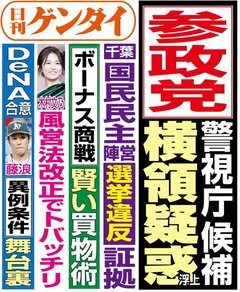 参政党は「消費税廃止やーめた自民党にすり寄る」と方針転換か
