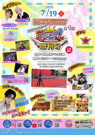 埼玉県【総合】