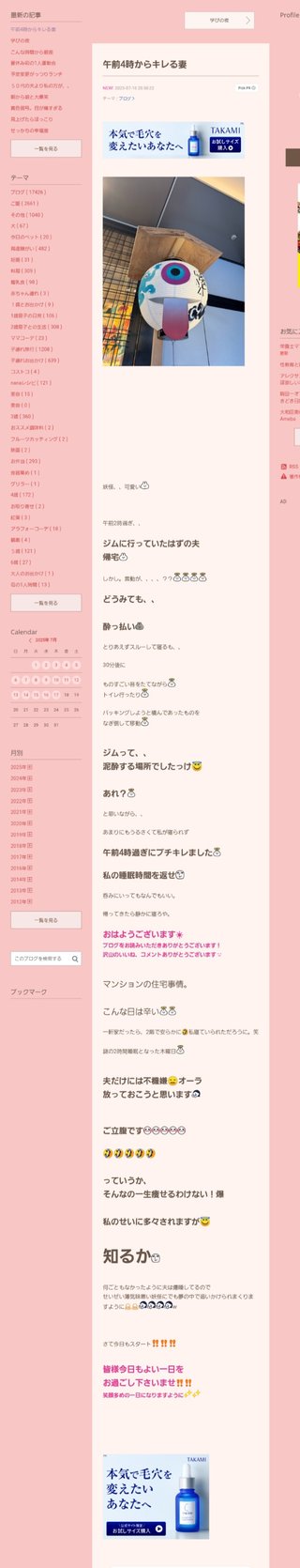 桜井奈々さんって