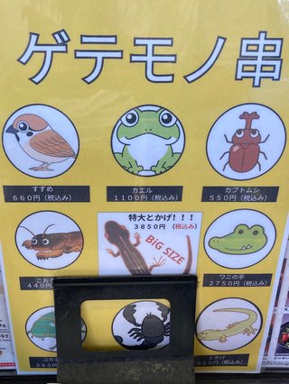 この中でひとつだけ食べなきゃいけないとしたらどれ頼む？
