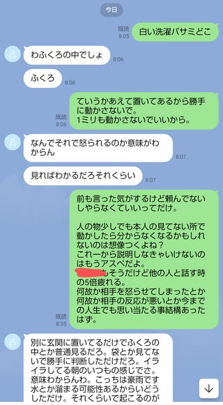 どちらが悪いですか？
