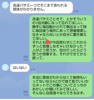 どちらが悪いですか？