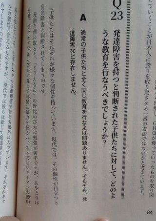 正直に。我が子が発達障害なら見捨てる？
