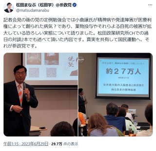 参政党の｢そもそも発達障害など存在しない｣発言に日本自閉症協会が抗議「まったく間違っています｣