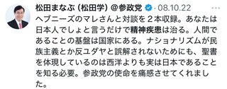 参政党の｢そもそも発達障害など存在しない｣発言に日本自閉症協会が抗議「まったく間違っています｣