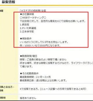参政党の｢そもそも発達障害など存在しない｣発言に日本自閉症協会が抗議「まったく間違っています｣