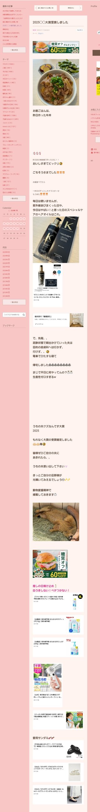 桜井奈々さんって