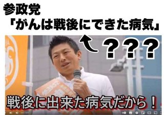 参政党の｢そもそも発達障害など存在しない｣発言に日本自閉症協会が抗議「まったく間違っています｣