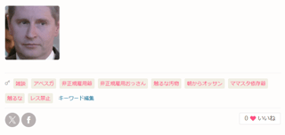 ロシア「参政党への批判は､人気が急上昇している参政党に圧力をかけるのが目的｣