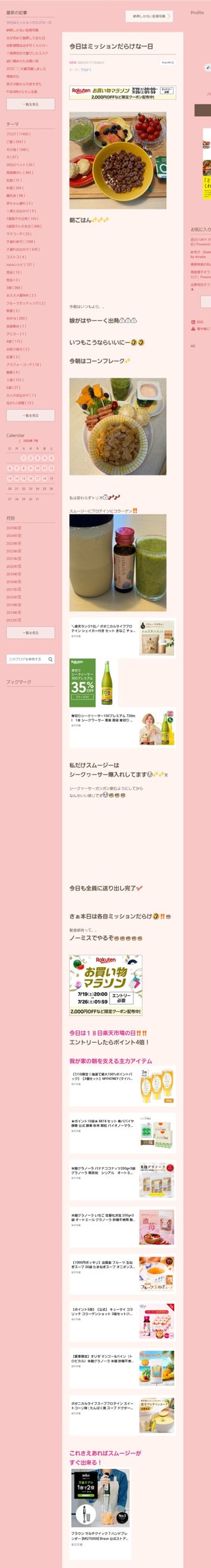 桜井奈々さんって