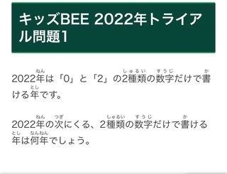 小学校低学年向けの算数オリンピック