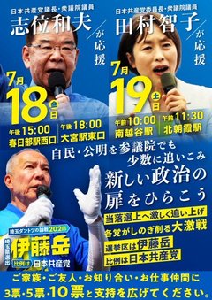 日本共産党が良いと思う。中国にも言うべきは言っている。