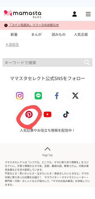コレってなあに？