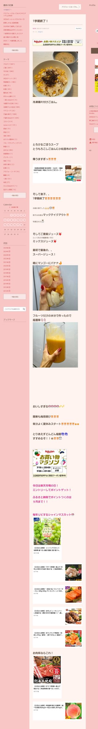 桜井奈々さんって