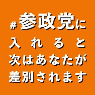 外国人問題と称し差別助長する人たちに警鐘・モーニングショー