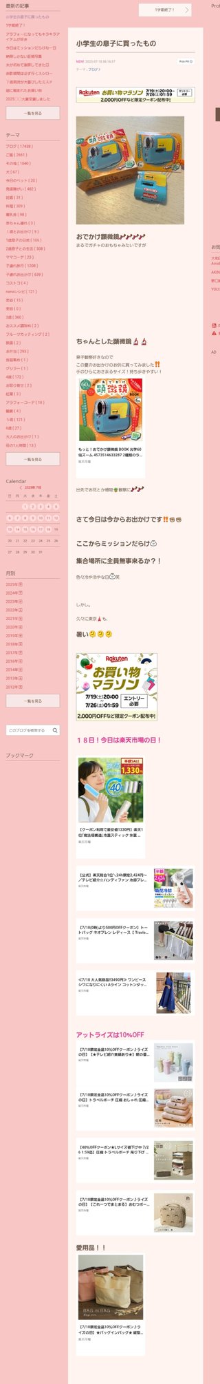 桜井奈々さんって