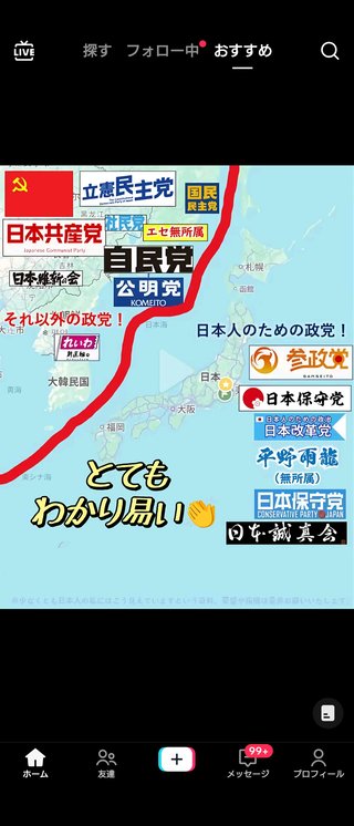 投票マッチングやった人、どこの政党とマッチングした？